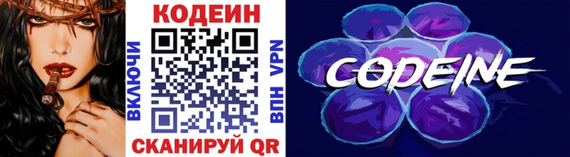Кодеин напиток Lean (лин) как найти Ивдель
