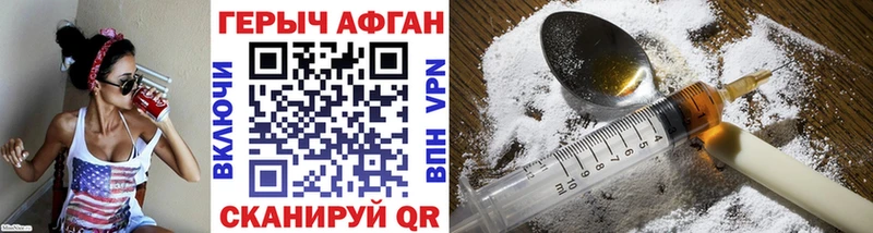 ГЕРОИН герыч  Ивдель 