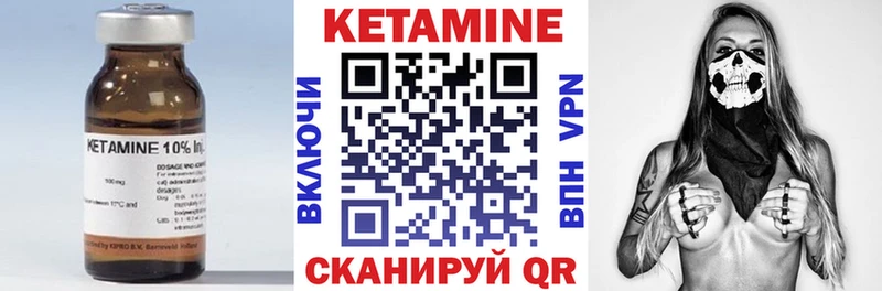 КЕТАМИН ketamine  Ивдель 