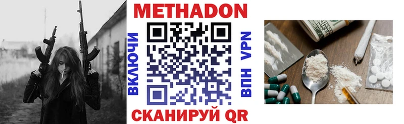 МЕТАДОН methadone  Ивдель 