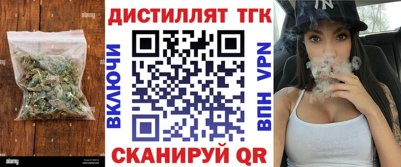 Дистиллят ТГК гашишное масло  купить наркоту  Ивдель 